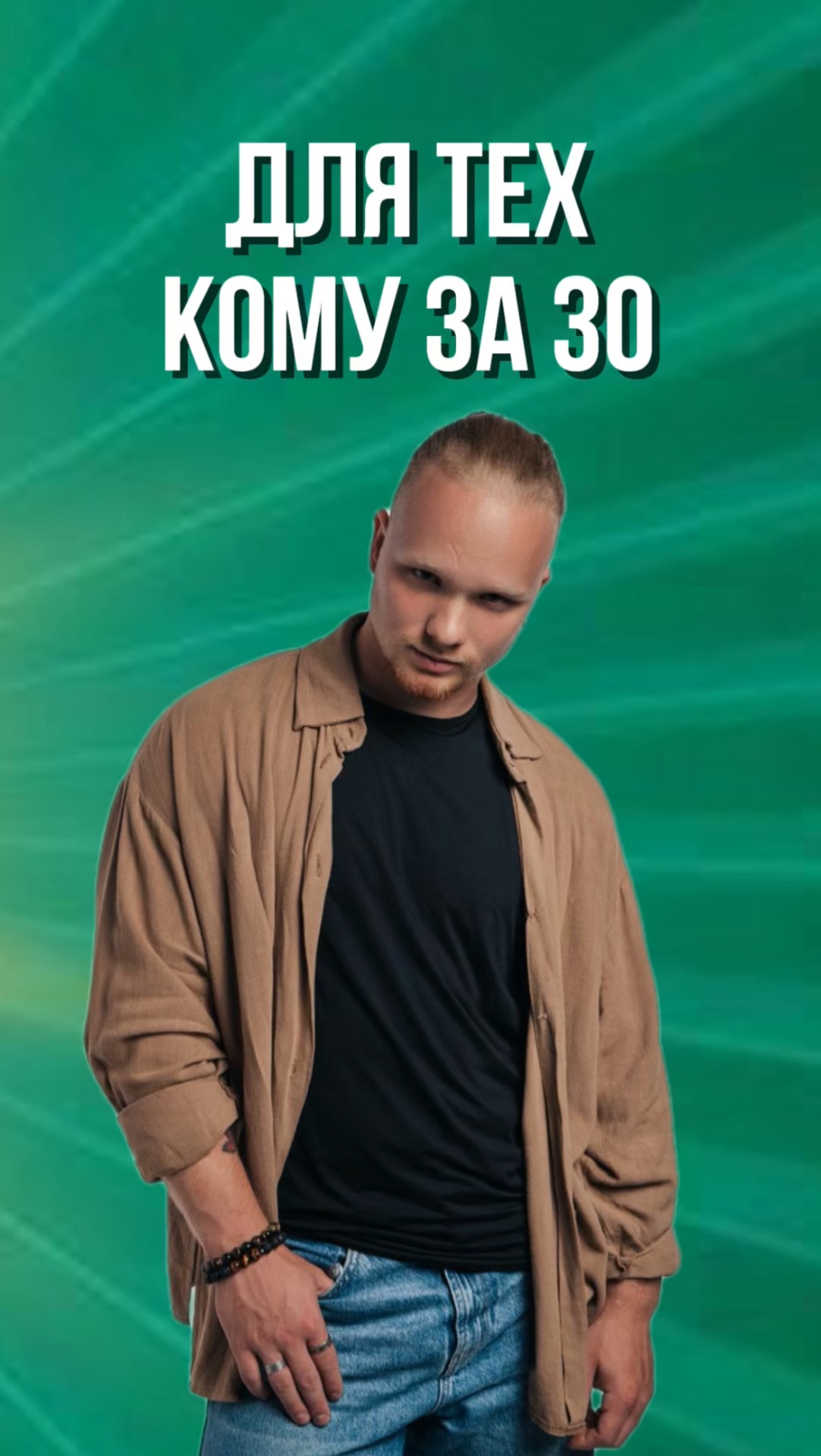 ДЛЯ СТАРЫХ!