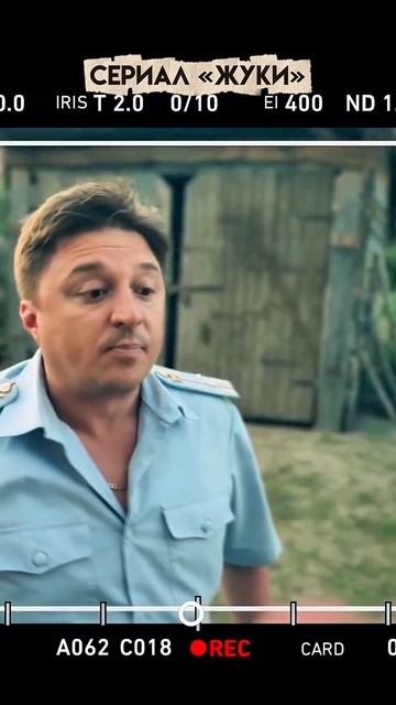 Неудачные дубли из сериала «Жуки»