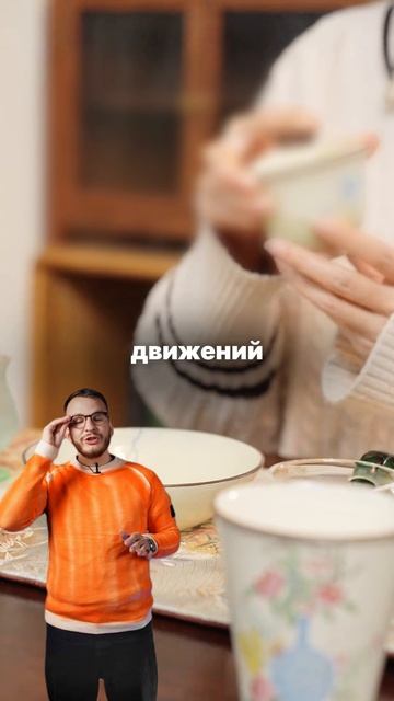 Кажется это просто заваривание