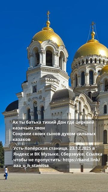 Усть-Хопёрская станица 8