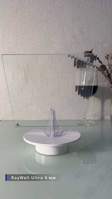 Стекло RayWall Ultra 4 мм