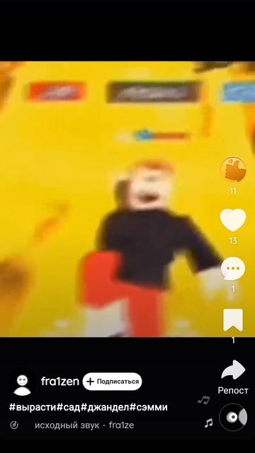 Breenrot Grow garden