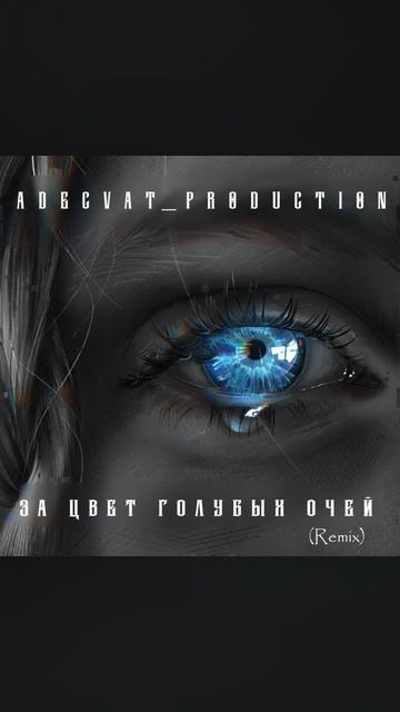 крутая песня