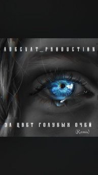 крутая песня