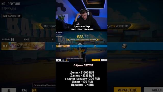 СТРИМ ПО FREEFIRE