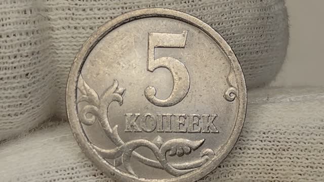 5 копеек 2006 года. СП. Цена стоимость монеты разновидности