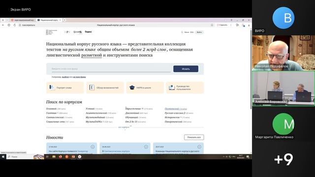 ДППО-2025 09.09.2025 Секция 1