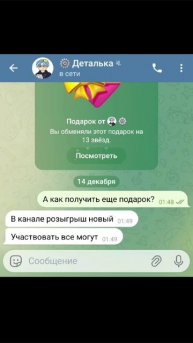 Кому нужен подарок?