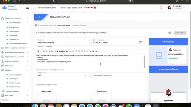 Розыгрыш_ Привлечение новых клиентов_ Видео-инструкция