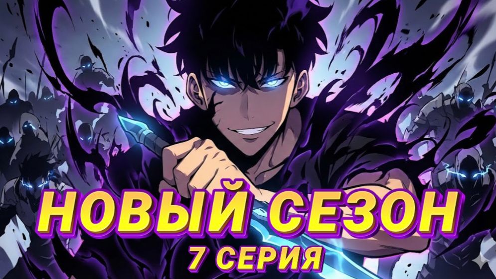 НОВЫЙ УРОВЕНЬ БОГА! 🔥 Джин-Ву сломал систему в 7 серии 3 сезона