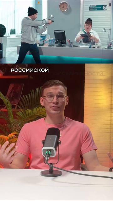 «Однажды в России»