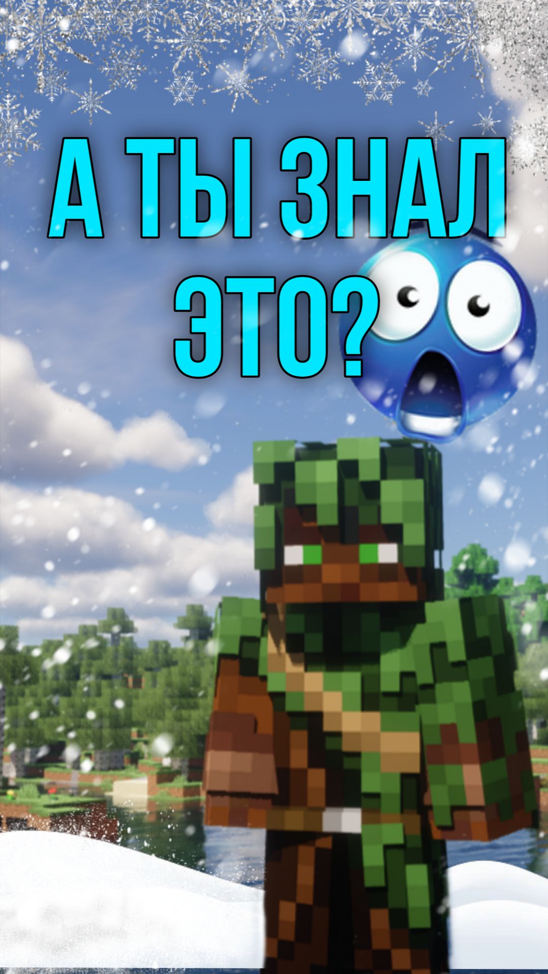 КАК ВКЛЮЧИТЬ x-ray 🫢 #игра #матнкрафт #видео #факты