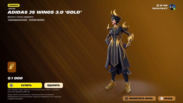 Fortnite 2025.12.14 - 10.55.31.10