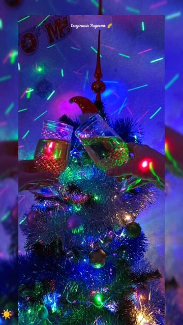 #атмосферно #новогодняясказка #вкаждомдоме #зима #красиво #елка #гирлянда #фужеры #новогоднийвечер