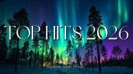 Крутой плейлист популярных хитов 2026 года ❄️Трендовая музыка 🎵 Зима 2025 ❄️Лучшие Spotify Онлайн