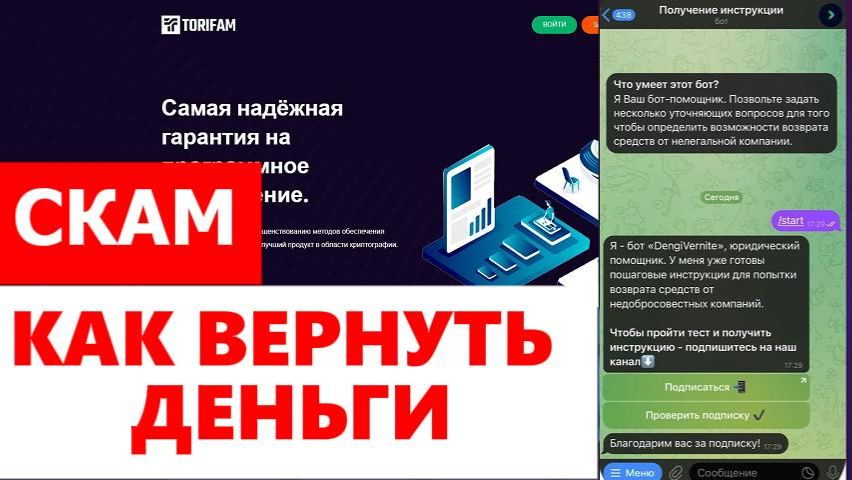 ToriFam (torifam.com) обзор кошелька, отзывы. Это развод?