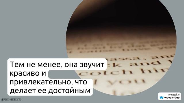 Фамилия Алатина: история, происхождение и значение, склонение - все, что нужно знать!