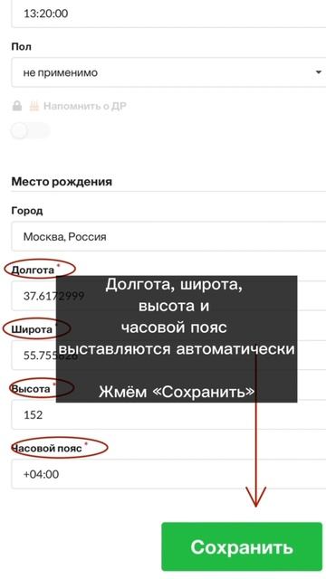 Как построить натальную карту и определить свой Восходящий знак