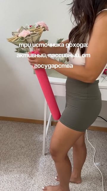 КАК НАСТРОИТЬ ДЕНЕЖНЫЙ ПОТОК ИЗ 3 ИСТОЧНИКОВ ДОХОДА 💰