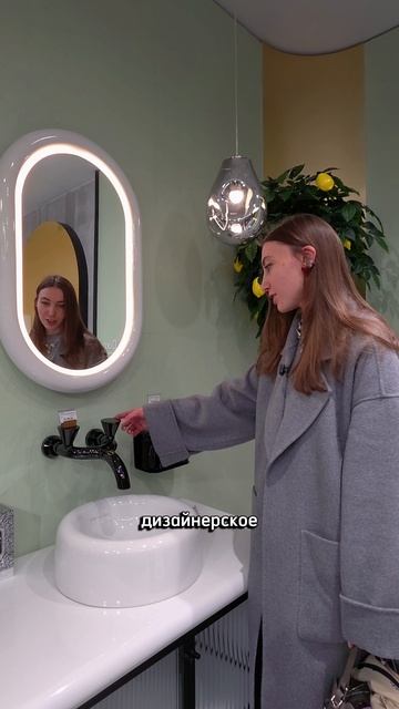 интересные смесители