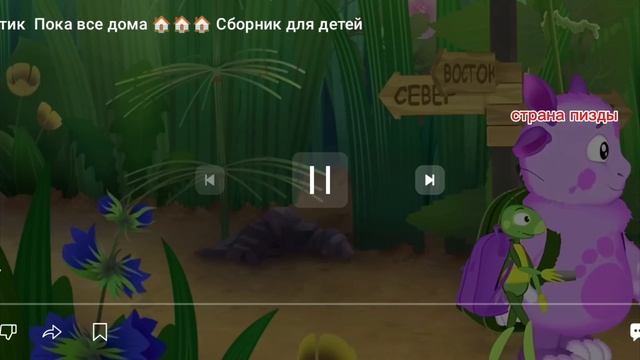 лунтик доп доп 2 часть