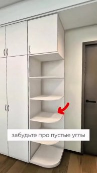 Как организовать шкаф в спальне