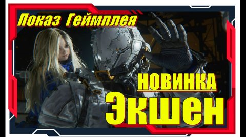 Pragmata - НОВИНКИ игр Демо версия Обзор геймплея