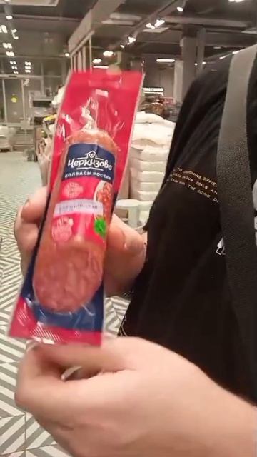 Нормальная колбаска 🤣