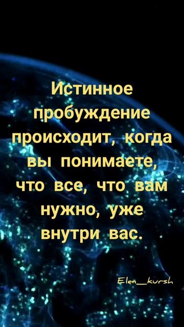 Подписывайся на аккаунт И стань лучшей версией себя ❤️
