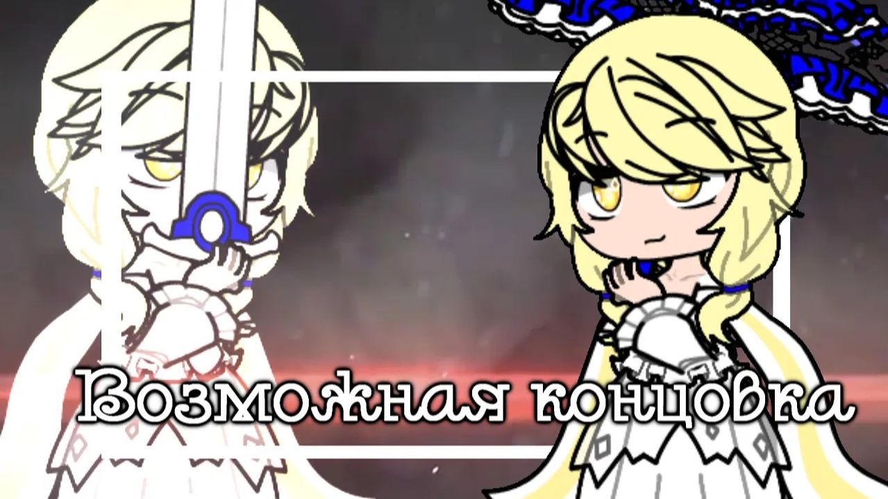 Genshin Impact||Фан концовка