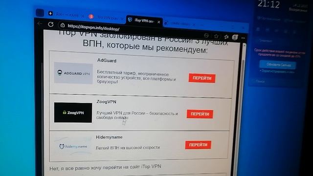 телефон Huawei honor и компьютер PC mac. adGuard (VPN roblox скачать)