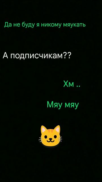 ради подписчиков, 😌