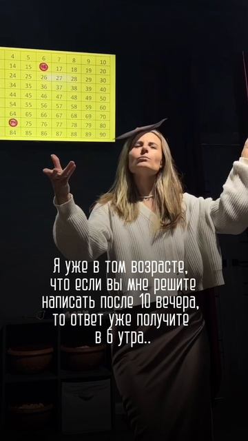 Когда тебе за 30