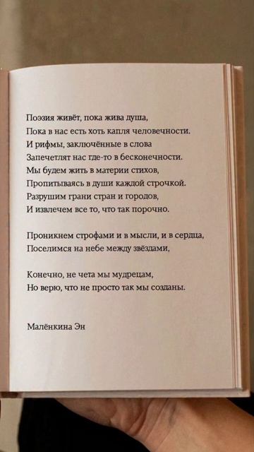 Поэзия живёт. #цитаты #стихи #мысли #литература #поэзия