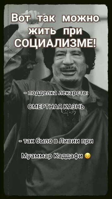 #социализм для жизни всех людей! #задумайся