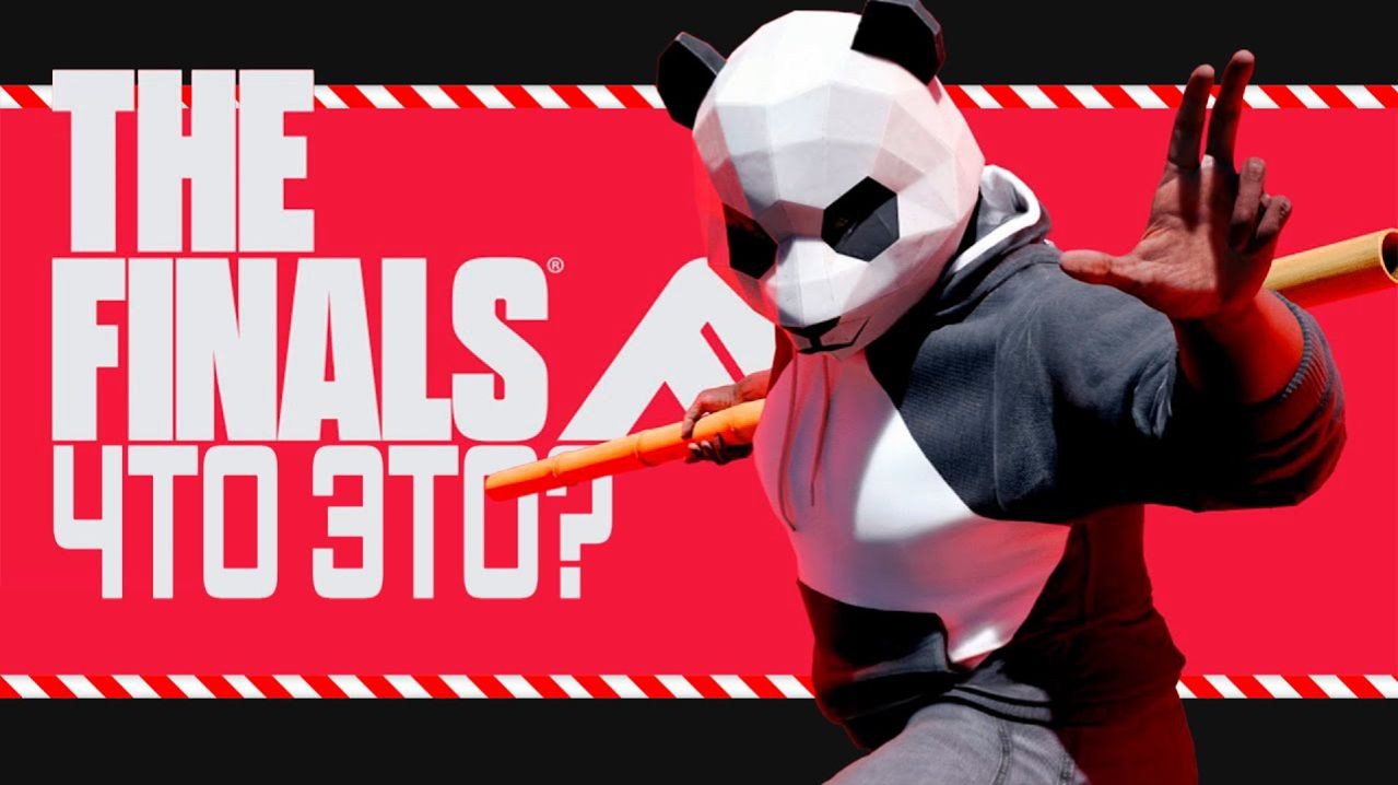 Стрим / THE FINALS - играеим-с