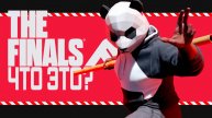 Стрим / THE FINALS - играеим-с