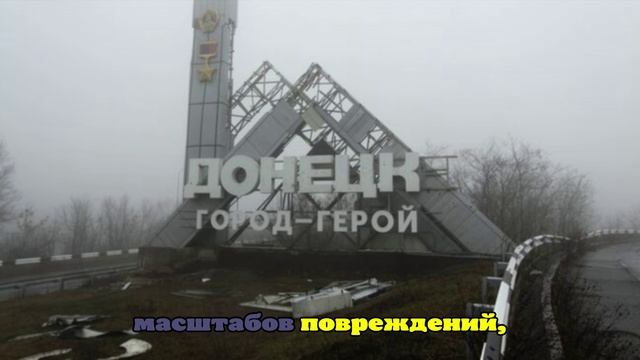 ВСУ нанесли удар по жилому дому в Донецке с применением беспилотника