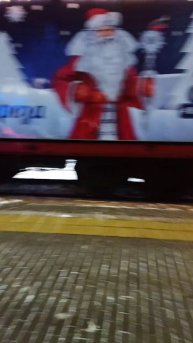 Поезд Деда Мороза
