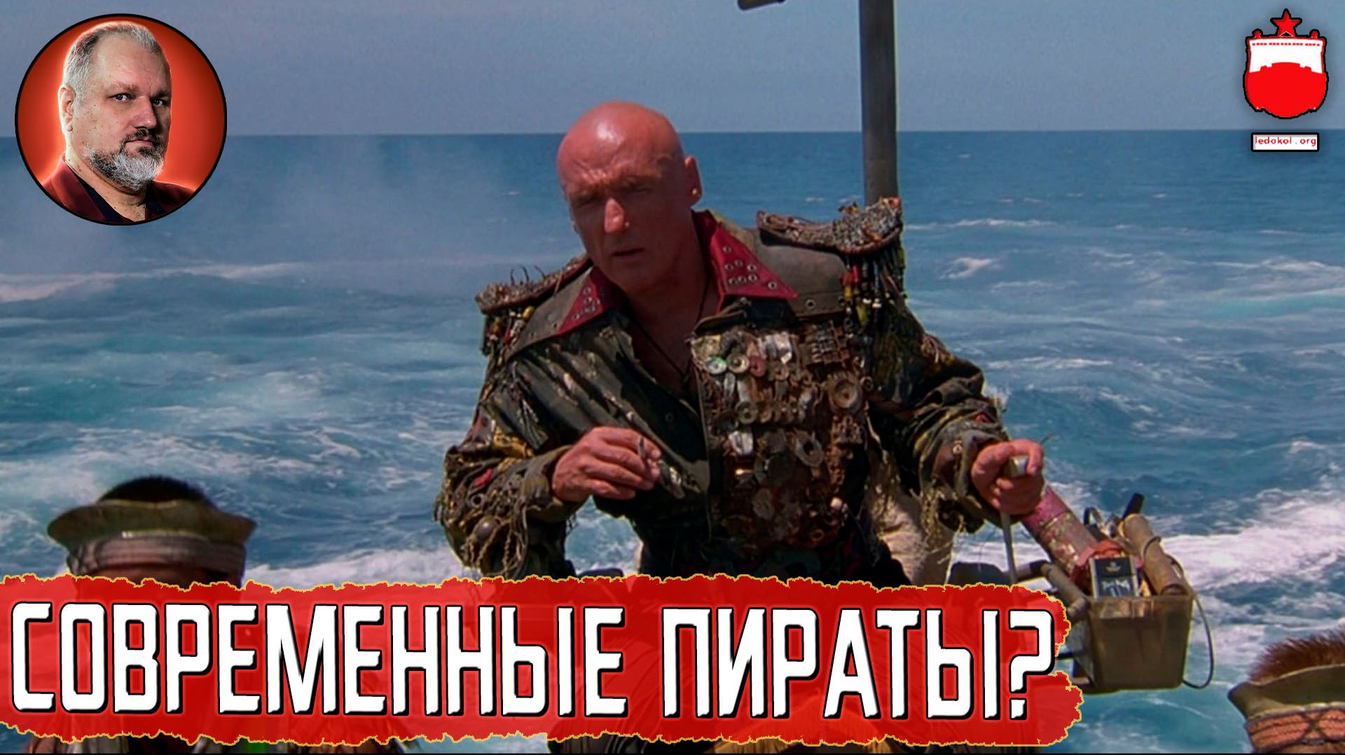 СОВРЕМЕННЫЕ ПИРАТЫ? США ЗАХВАТЫВАЕТ ИРАНСКИЙ ВОЕННЫЙ ГРУЗ! Рассказывает Б.В. Юлин. @BorisYulin