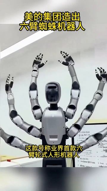 Шестилапый Монстр