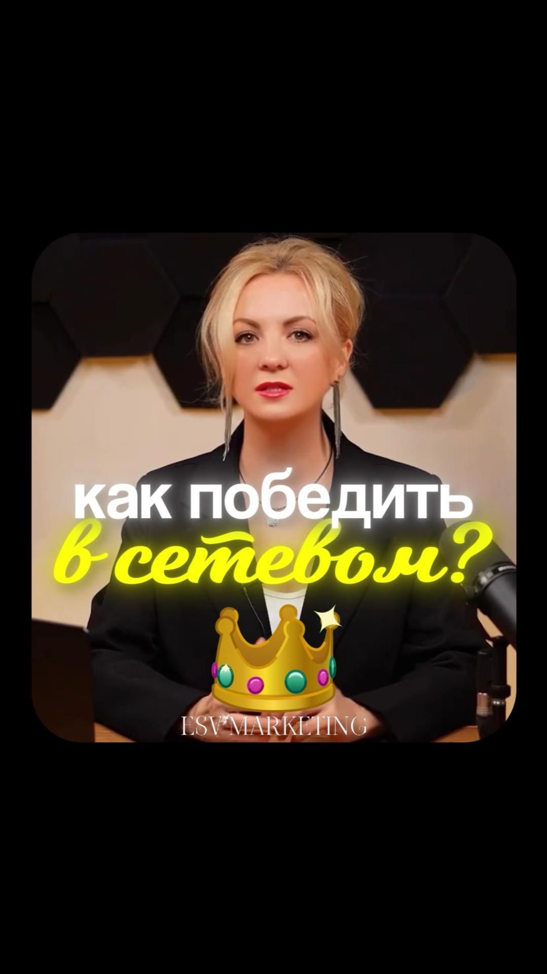 Как победить в сетевом?