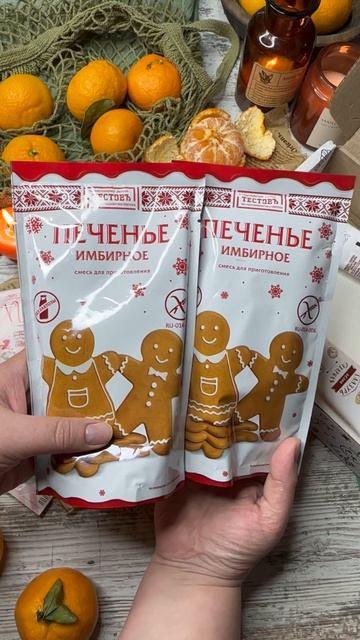 Обзор Бокса для имбирного домика