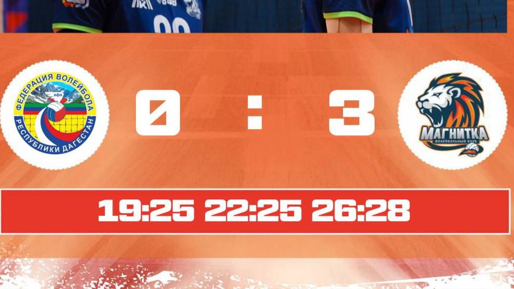 Дагестан Махачкала - Магнитка Магнитогорск /Чемпионат России / Высшая лига "А" вторая игра