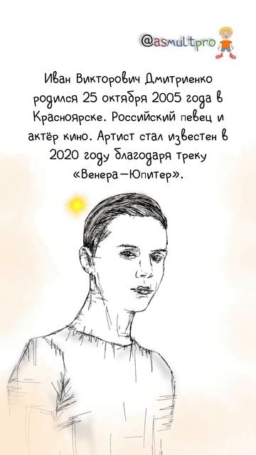 «В ногу со временем» Иван Дмитриенко