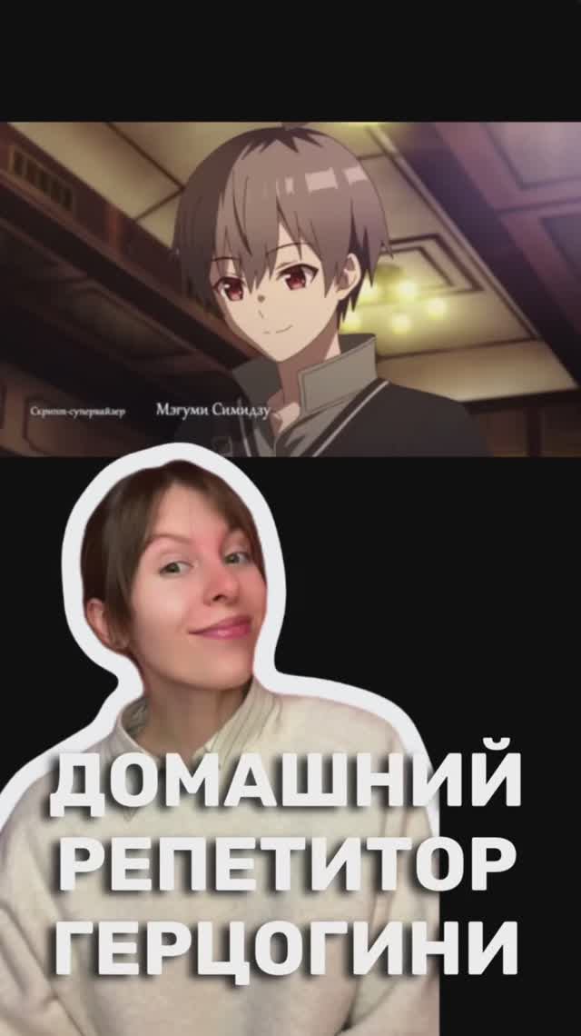 ДОМАШНИЙ РЕПЕТИТОР ГЕРЦОГИНИ