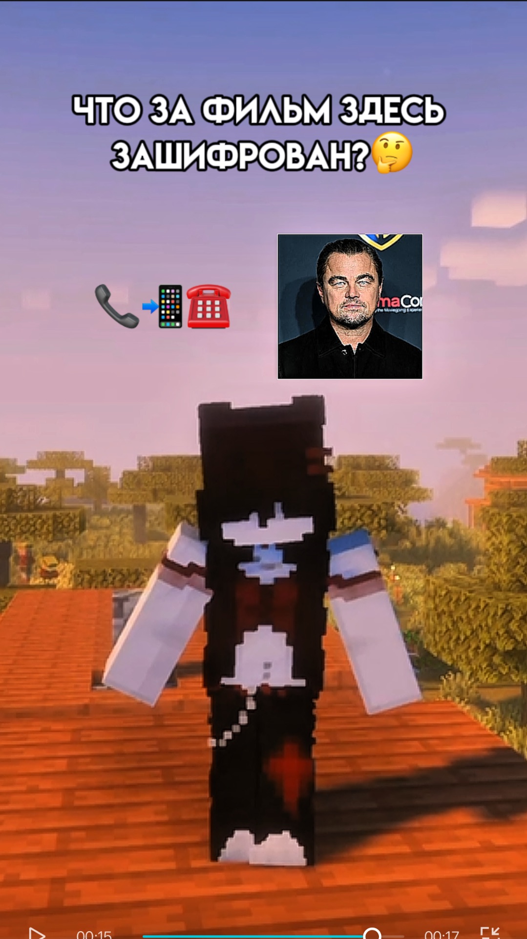 #minecraft #rutube