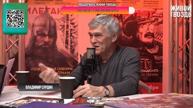 Видео с Сурдиным