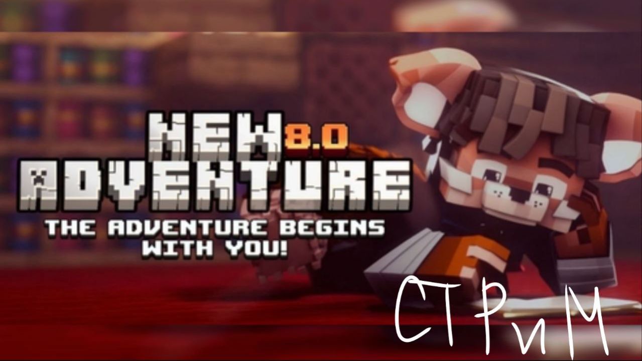 minecraft | играем с модиком