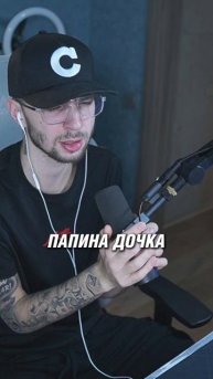 Папина Дочка